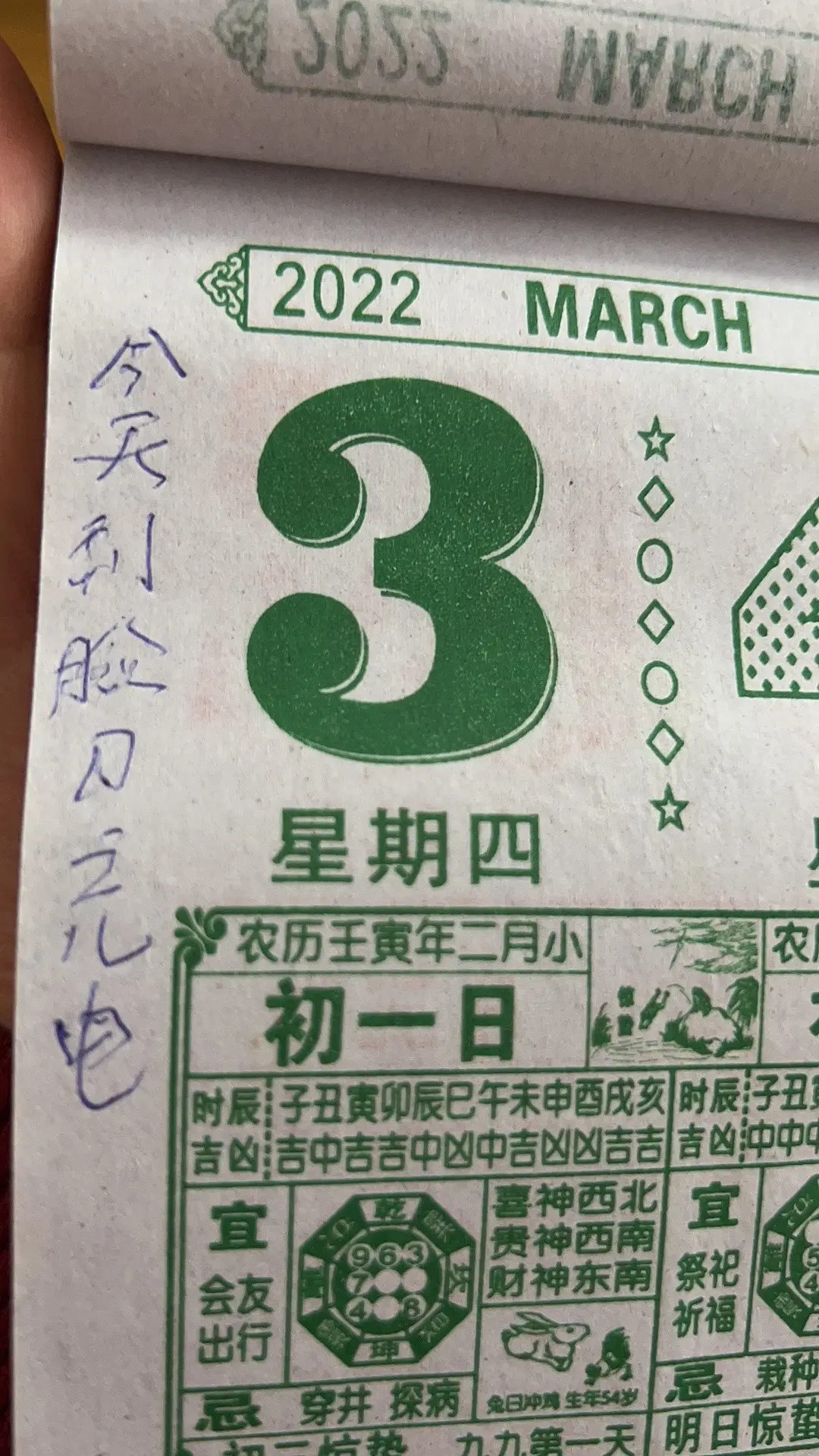 今天给女儿新买的剃须刀充电啦