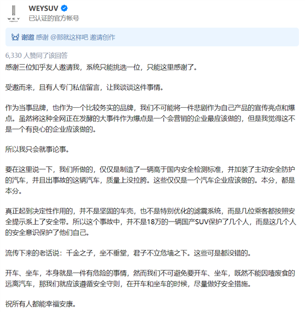 vv7桥上掉落全车5人幸存一战成名 魏牌总经理:长城汽车安全方面一直没停下来