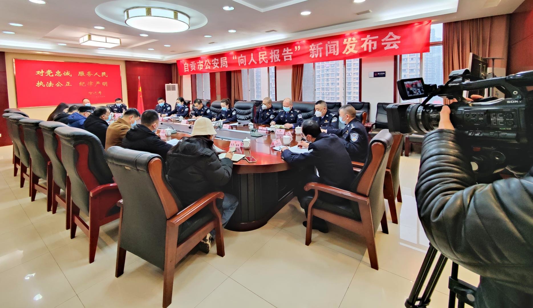 自贡市公安部门去年侦破电信网络大案772件，110接报中心寻回迷路群众150余人
