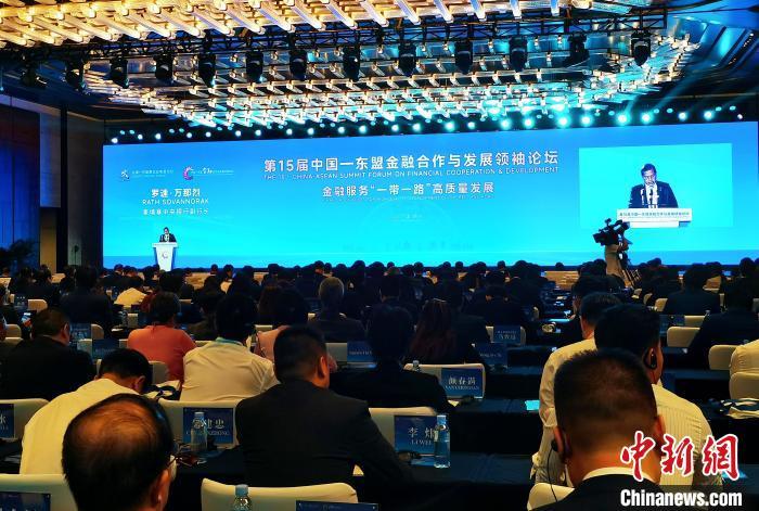 9月18日，第15届中国—东盟金融合作与发展领袖论坛在广西南宁举办。曲甲佳 摄