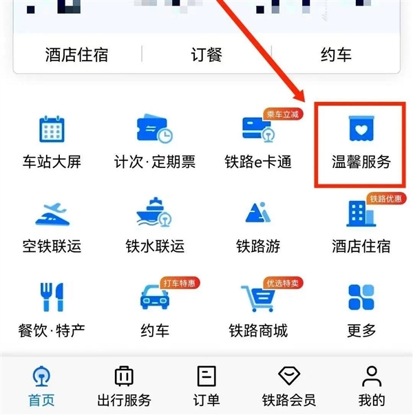 坐火车丢东西了怎么办?12306官方找回指南来了