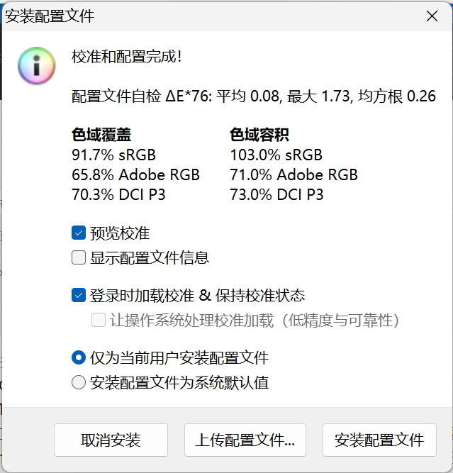 全能也可以有性价比 玄派玄意星星空评测