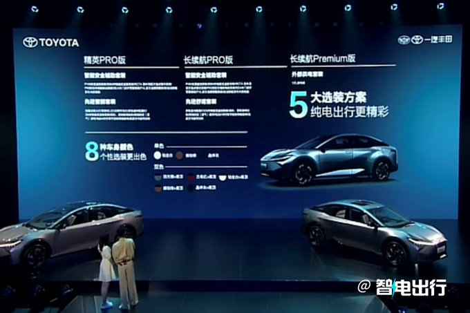 丰田bZ3售16.98-19.98万元搭载比亚迪电机+电池-图3