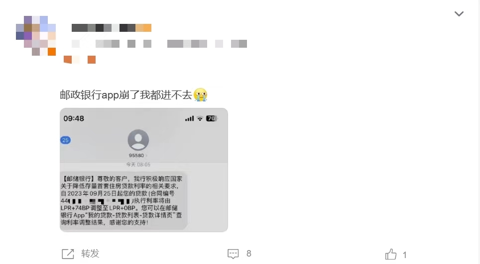 短信平台繁忙是怎么回事