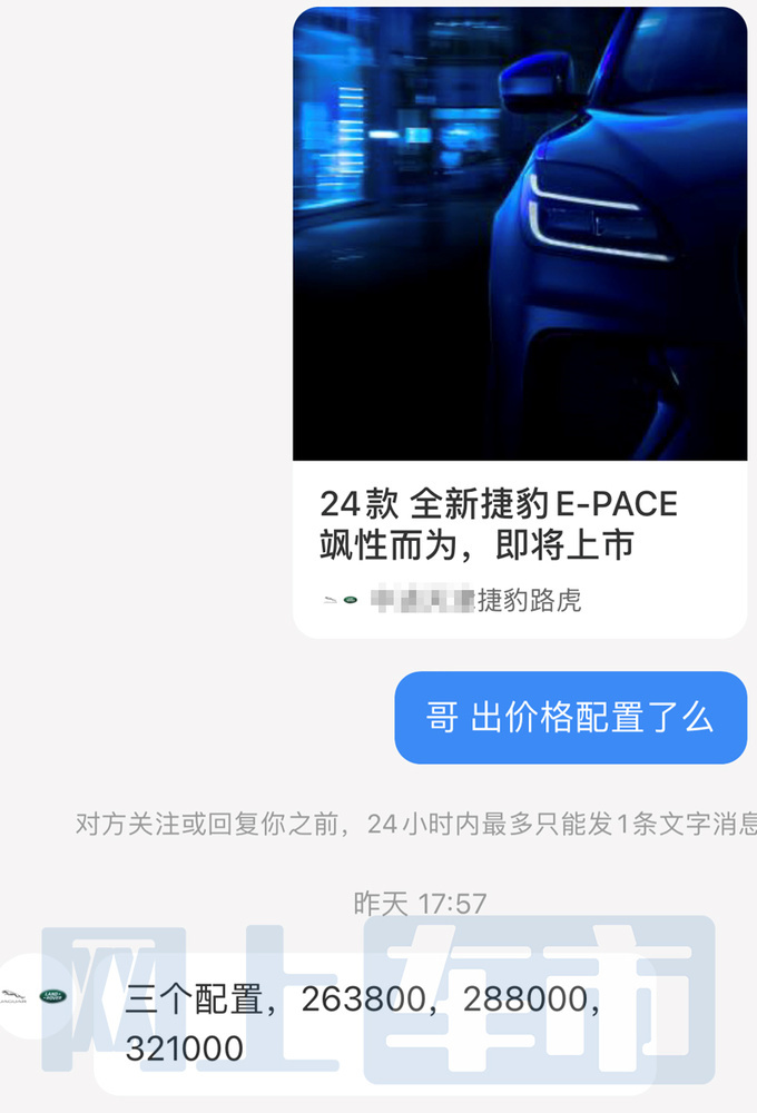 捷豹2024款E-PACE明日上市4S店售26.38-32.1万-图4