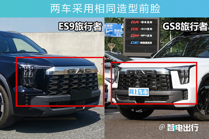 传祺ES9预售XX-XX万搭2.0T+电机 动力超比亚迪唐DM-图6