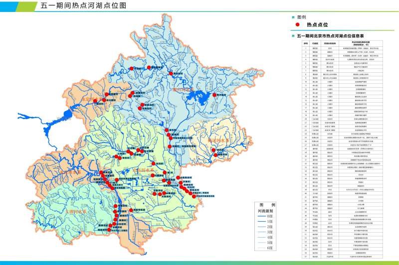 保定拒马河流经示意图图片