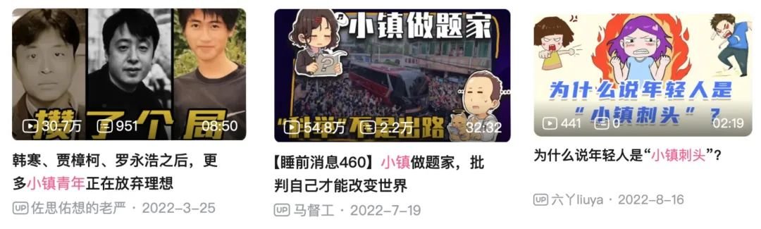 有关小镇叙事的视频分析@bilibili