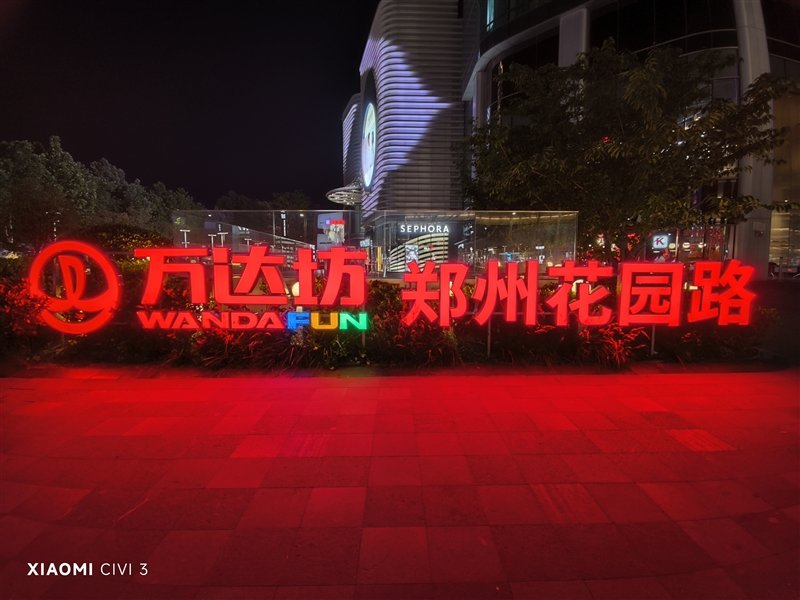 第三代自拍手机小米Civi3首发评测:拍照再进化 性能让小姐姐们再也不会喊卡了