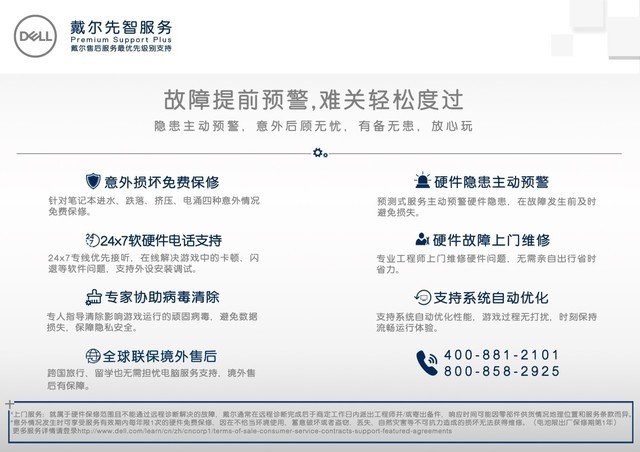 独家专访戴尔科技集团王利军:专注用户刚需构建“横纵生态”终端产品矩阵