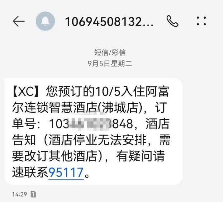 ▲网友“小均哥”收到的平台通知 图据“麻辣社区群众呼声”