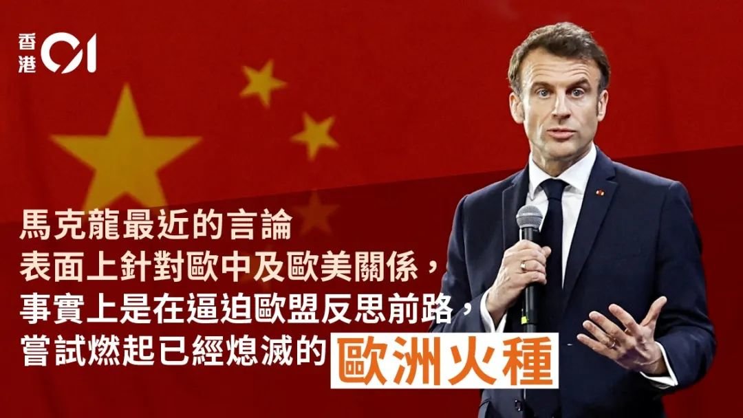 欧洲理事会主席米歇尔（左）4月11日称，欧洲领导人愈来愈赞同法国总统马克龙提出的“战略自主论”。（Reuters）