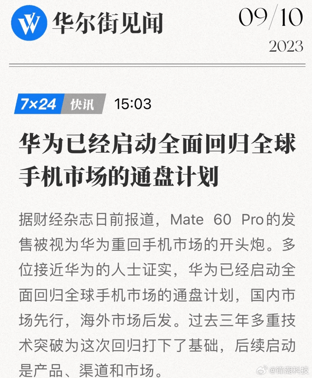 华为Mate60系列能在国外使用吗?这篇文章给你一次讲清楚出境易APP