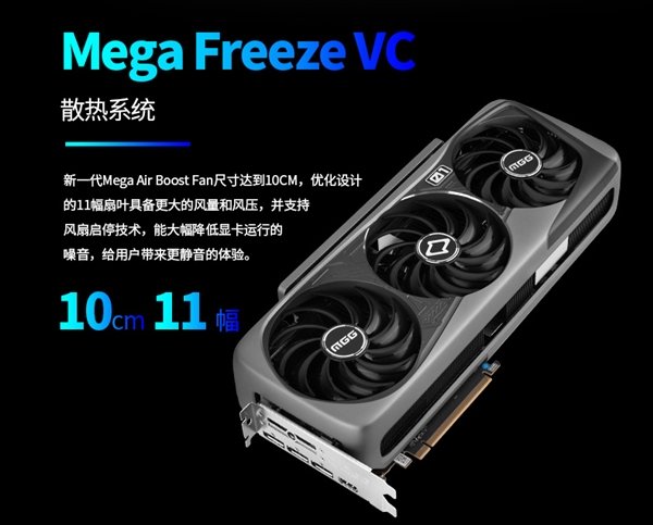 铭瑄发布旗舰级MGG RTX 4080、4070 Ti:丧心病狂5风扇、9热管