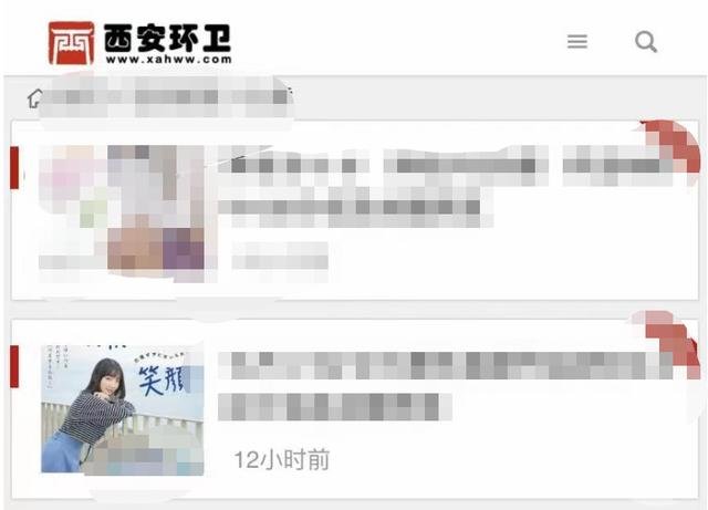 “西安环卫网”里面有黄色视频。 图片来源:网络