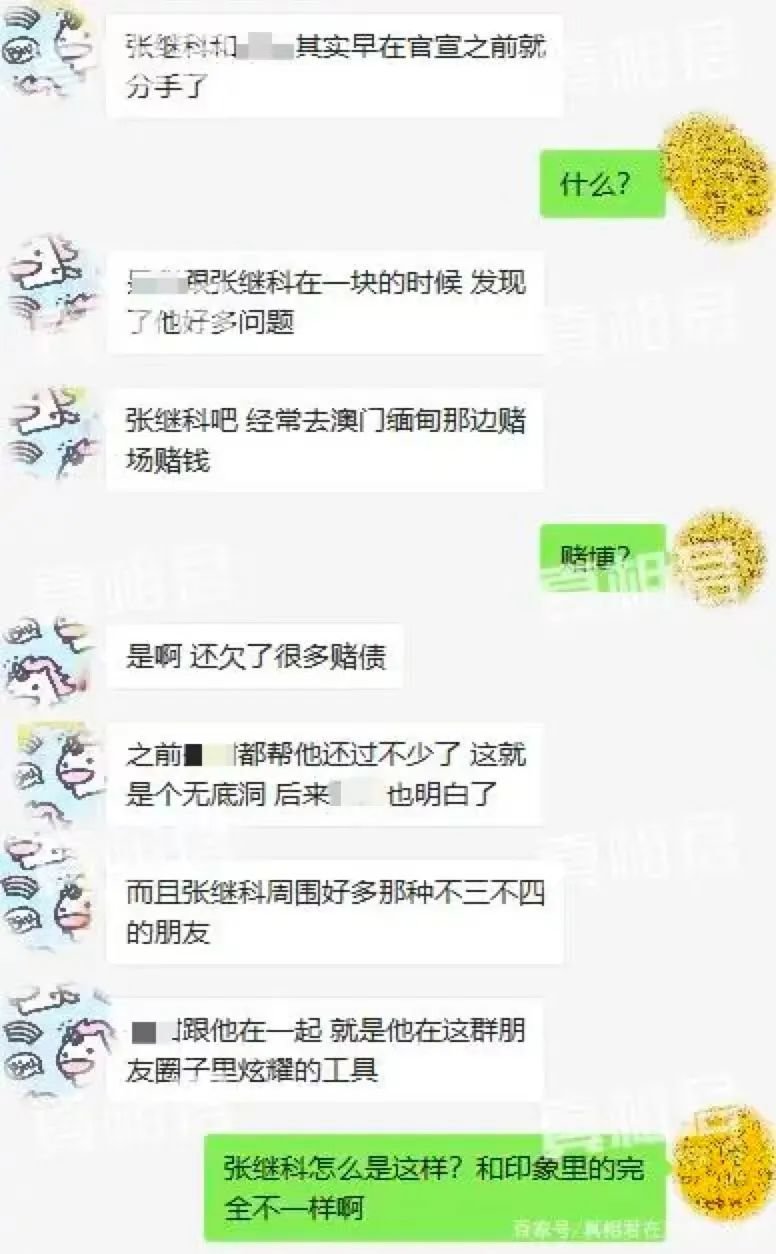 张继科,快打110啊!