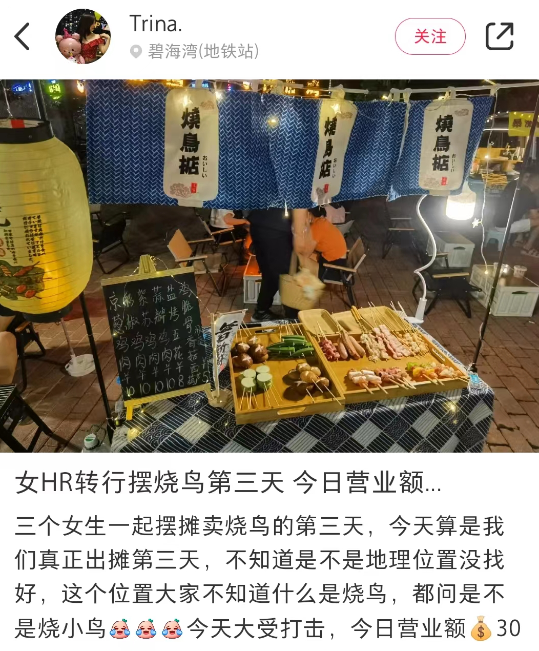 第一批“天坑专业”受害者 已经改行卖烤肠了