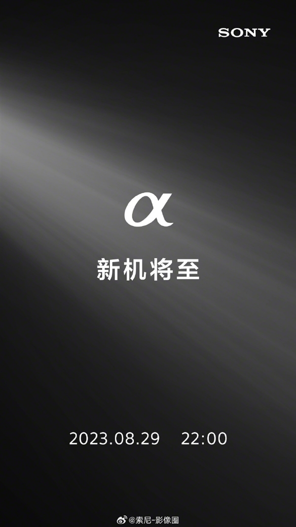 官宣:第二代索尼A7C微单来了