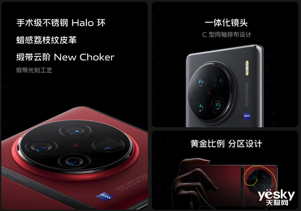 vivo X90系列国际版发售,骁龙版仍为国内独占!