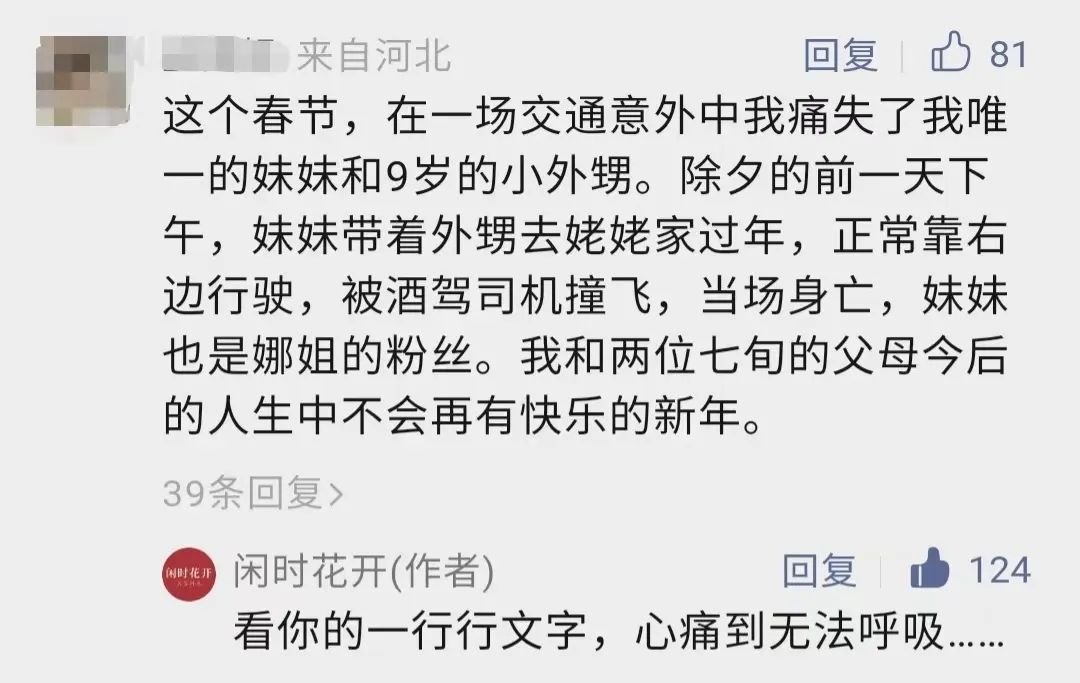 读者留言截屏