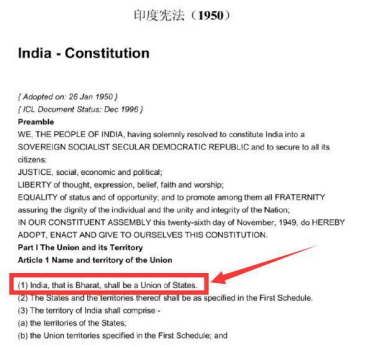 ▲印度英文版宪法