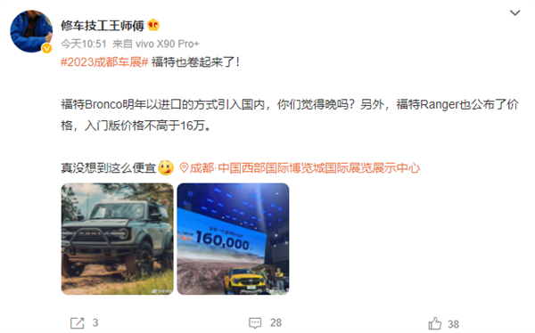 国产小“猛禽” 福特Ranger中型皮卡价格预告:入门版不高于16万