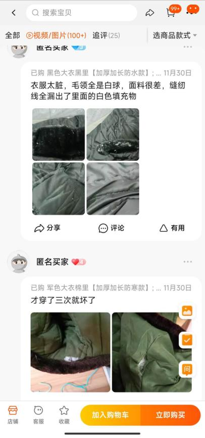 图片[11] - 军大衣凭啥成了今冬顶流？ - 网络动向论坛 - 吾爱微网