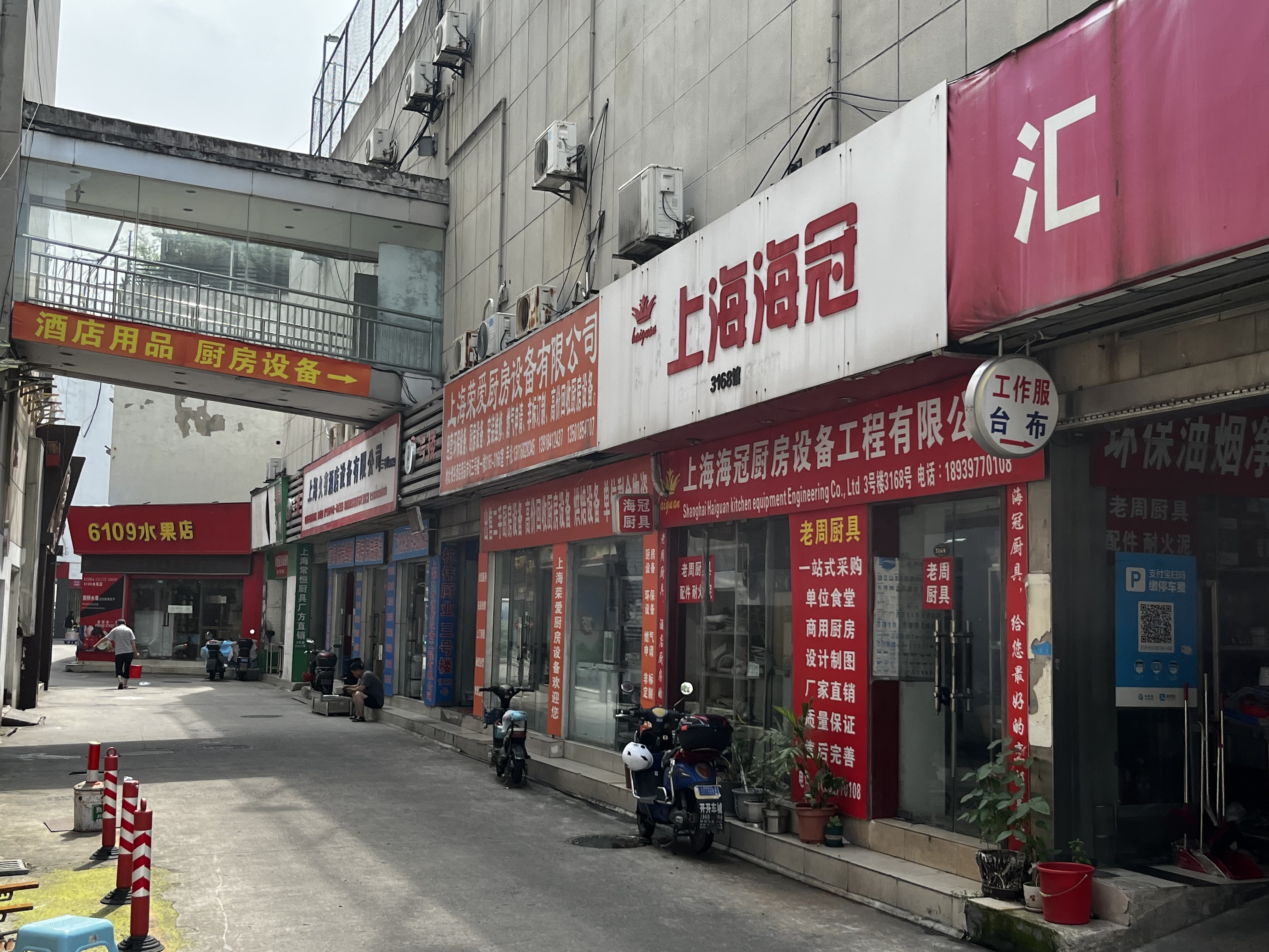 静安区共和新路的帝芙特茶文化广场有多家集中售卖厨房设备的店铺。