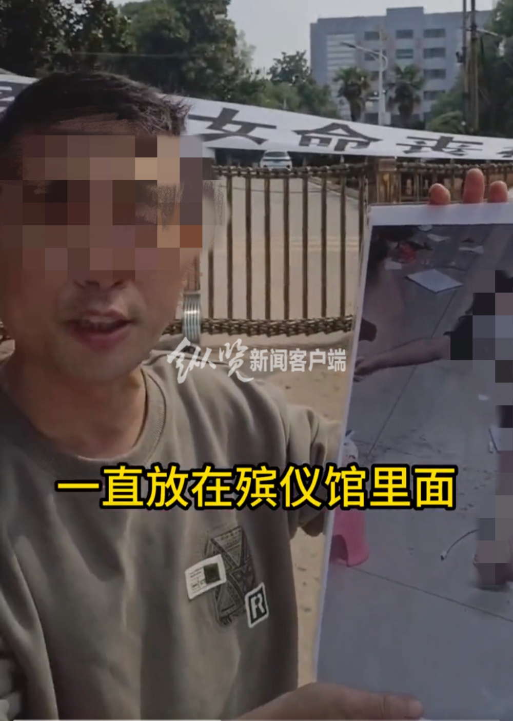 视频中男子举着相片称女儿遗体还在殡仪馆。（来源/网络）