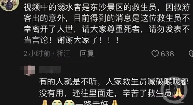 ▲有游客表示溺水者已离世。图片来源/网络