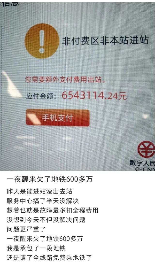 “欠地铁600多万”热搜半个月无公开调查进展，相关领域主要合作方佳都科技因轨交智能化项目交付延后营收净利双降