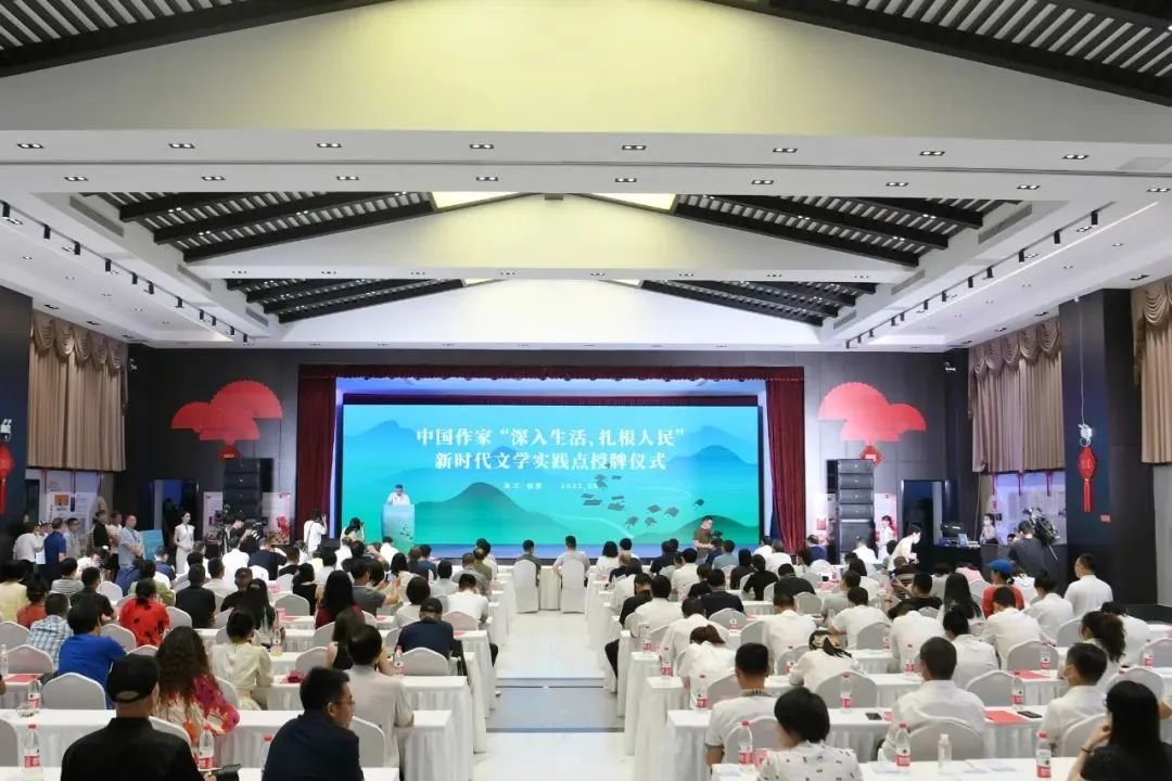 2022年6月,中国作家“深入生活、扎根人民”新时代文学实践点授牌仪式在临安举行 图源:临安发布