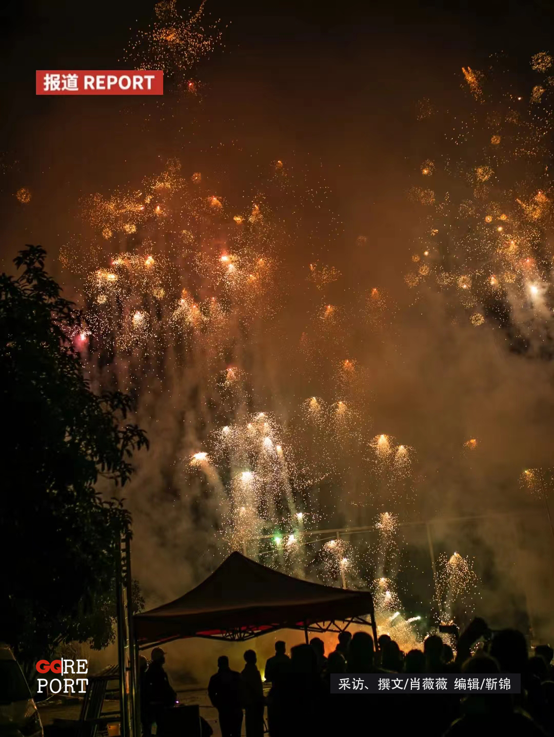 今年,我们为什么如此需要一场烟花