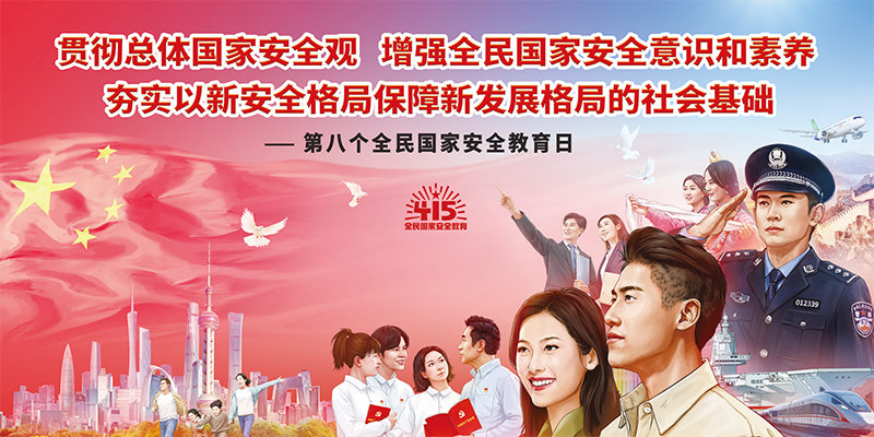 构建新安全格局的重大意义_凤凰网资讯_凤凰网