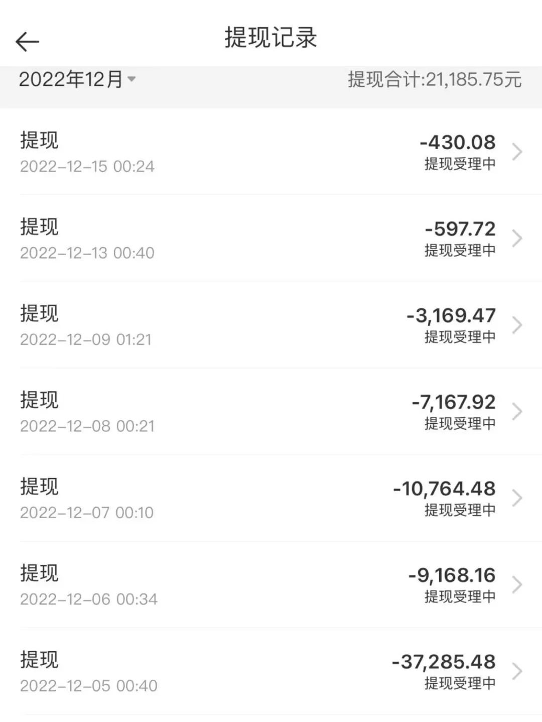 商户困在与哗啦啦合作的第三方账户中的账款