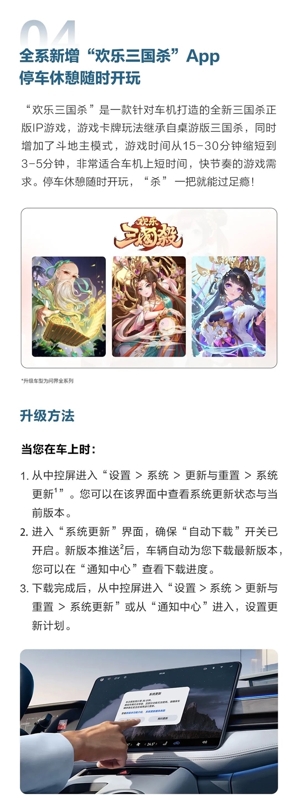 不愧为华为“亲儿子” 问界系列车型再迎OTA:哨兵模式终于来了