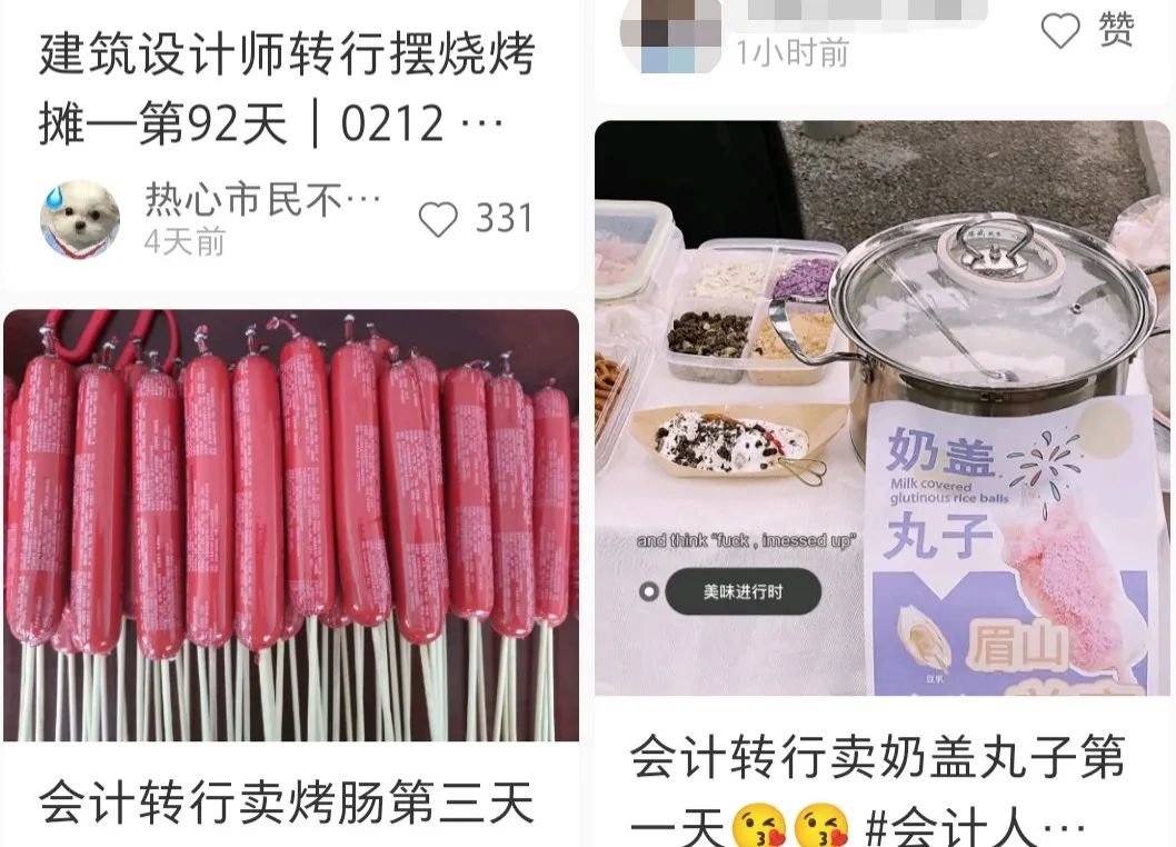 第一批“天坑专业”受害者 已经改行卖烤肠了