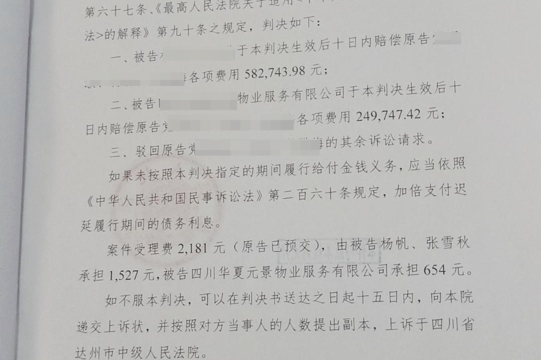▲事发小区 受访者供图