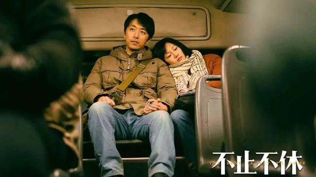 电影《不止不休》剧照