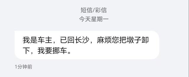 长沙占车位事件持续发酵，对话双方当事人：局面失控，先让事情缓缓