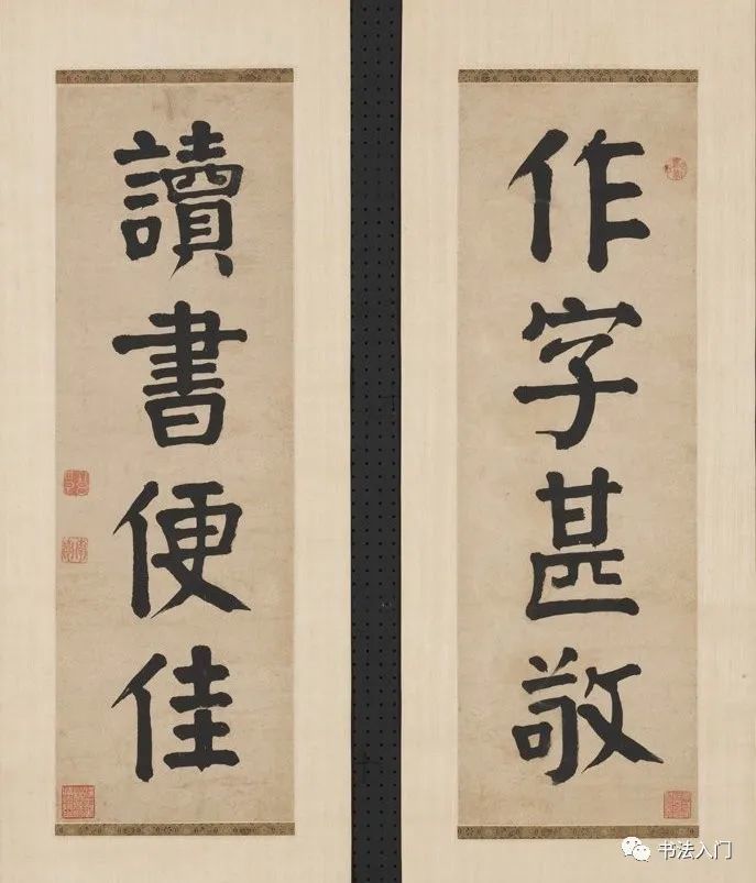赵之谦隶书集字春联10副_书法专题_书法欣赏