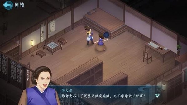 《新仙剑奇侠传之挥剑问情》手游来了:集合《仙剑一》至《仙剑六》全部剧情