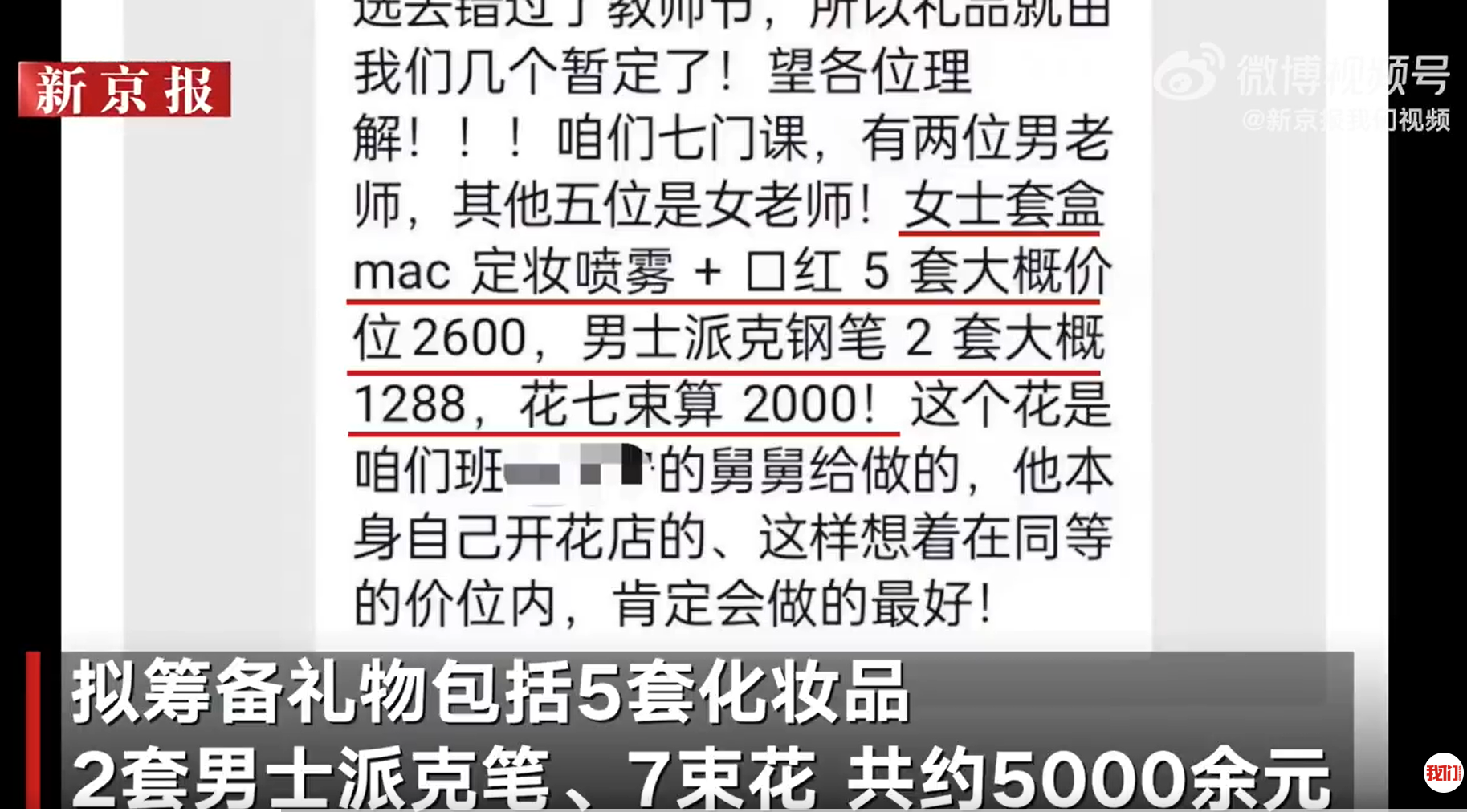 教师节礼物1.png