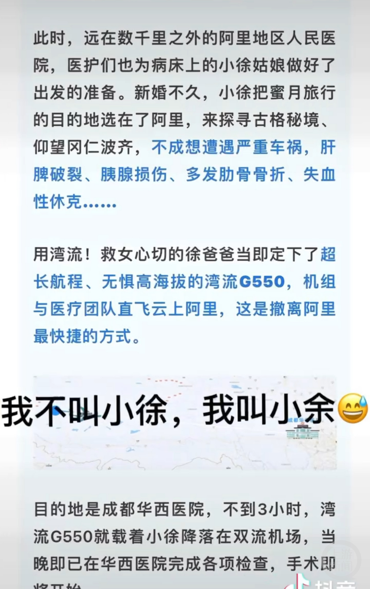 网传聊天内容称，阿里全体公务员参与献血。 图片来源/视频截图