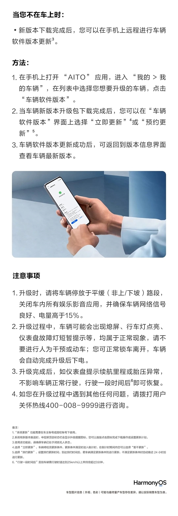 不愧为华为“亲儿子” 问界系列车型再迎OTA:哨兵模式终于来了