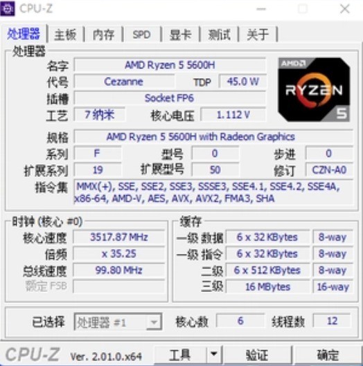 比铭凡还便宜 R5-5600H迷你主机1179元