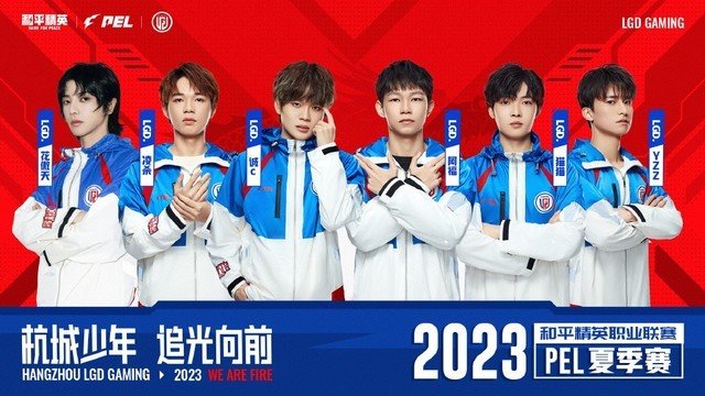 华晨宇加盟LGD和平精英分部,成为青训选手