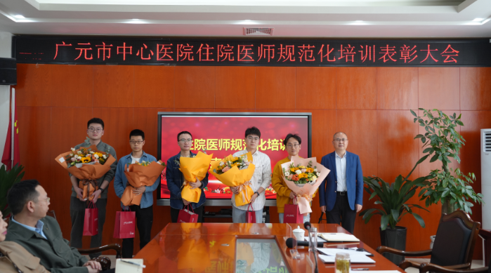 广元市中心医院举行住院医师规范化培训表扬大会  33人受表扬（内科住院医师）广元中心医院医生姓名表，