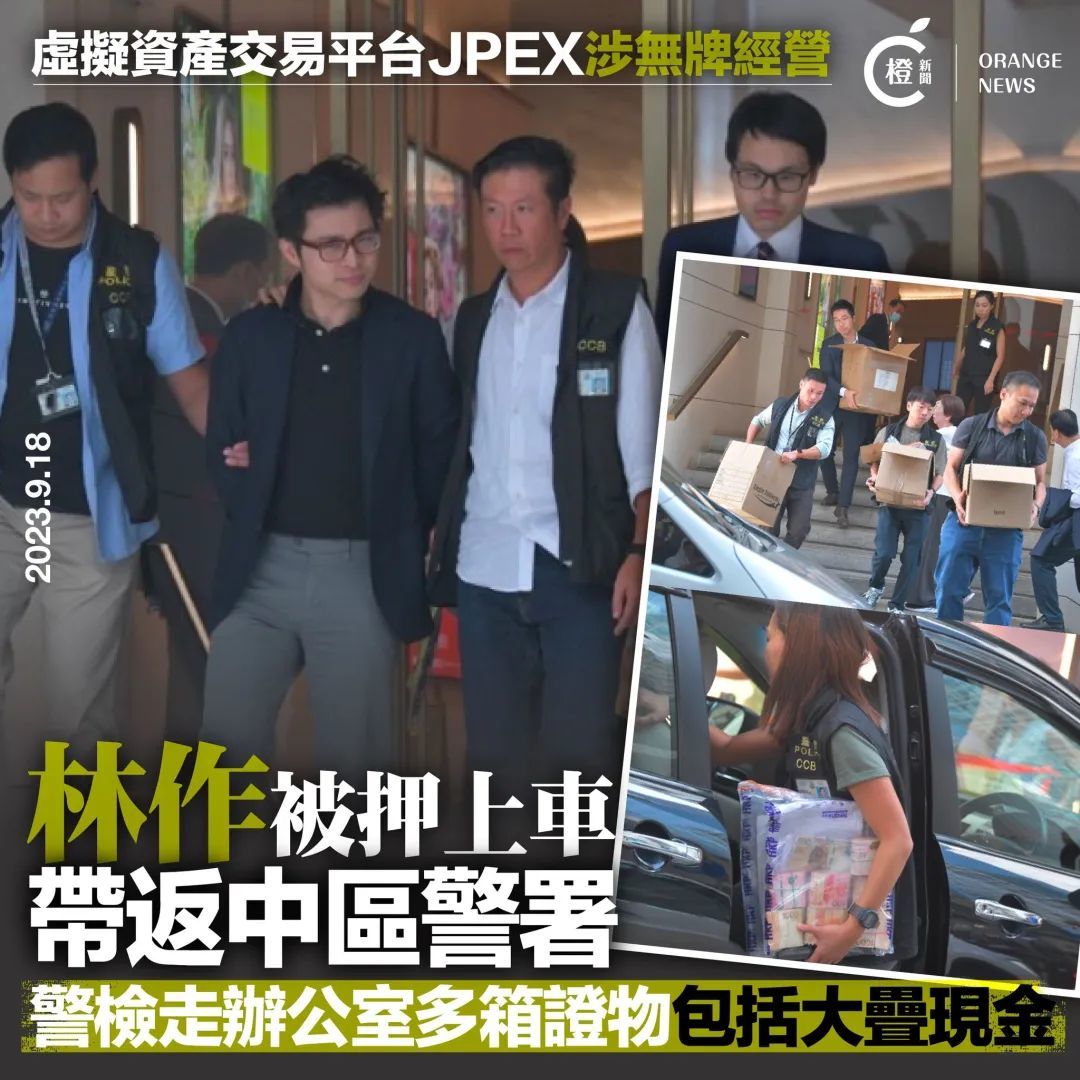 香港币圈风暴惊动特首！涉案金额12亿，多名网红被捕