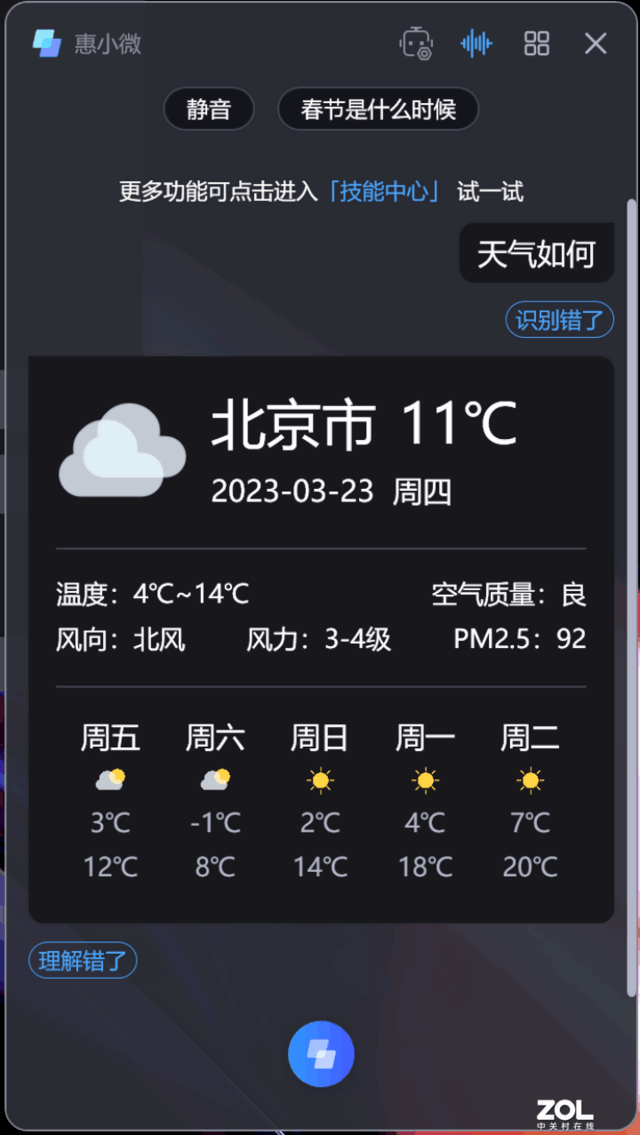 惠普星Book Pro 14评测:1TB大硬盘+2.8K OLED屏 高颜值的职场利器